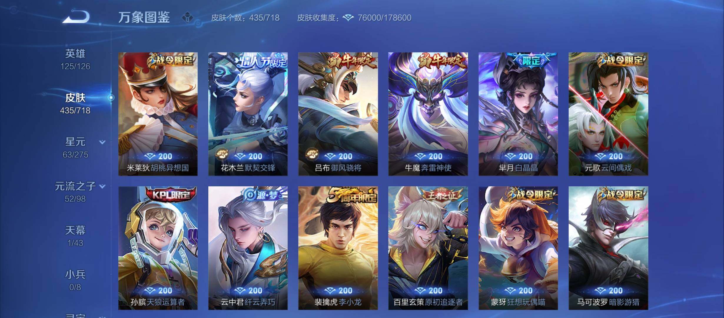 WZCMY3265922王者荣耀账号详情图15 WZCMY3265922王者荣耀账号详情图15