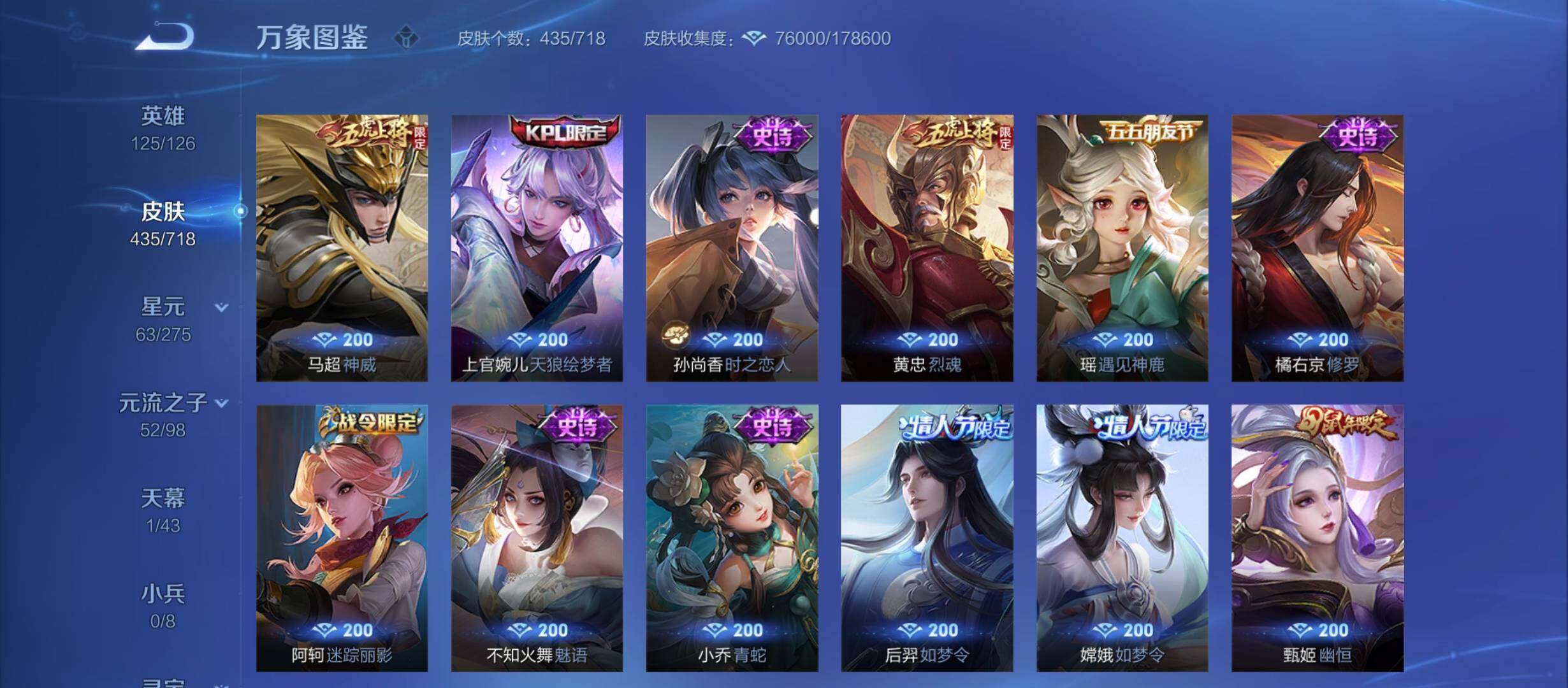 WZCMY3265922王者荣耀账号详情图16 WZCMY3265922王者荣耀账号详情图16