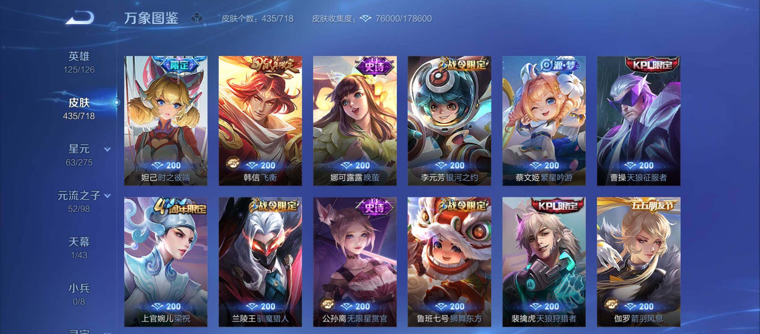 WZCMY3265922王者荣耀账号详情图17 WZCMY3265922王者荣耀账号详情图17