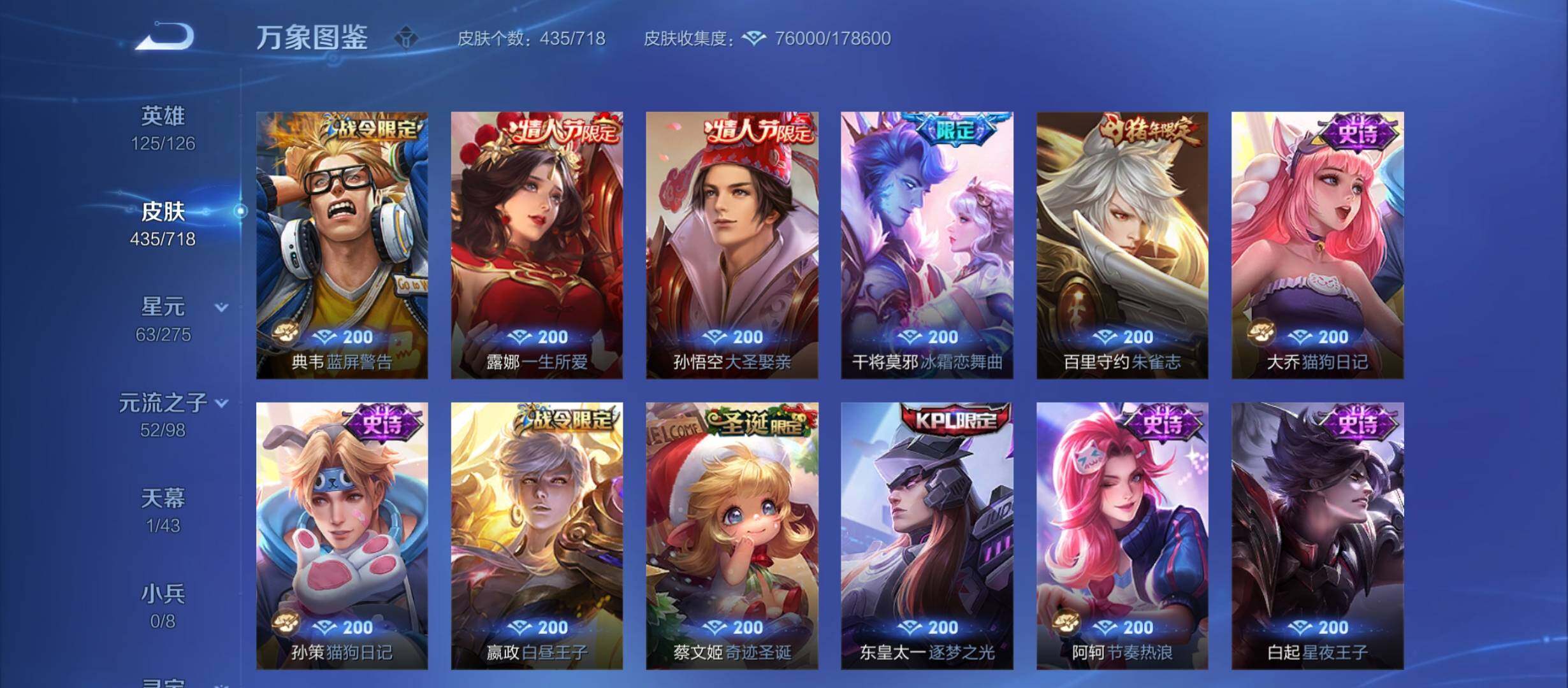 WZCMY3265922王者荣耀账号详情图18 WZCMY3265922王者荣耀账号详情图18