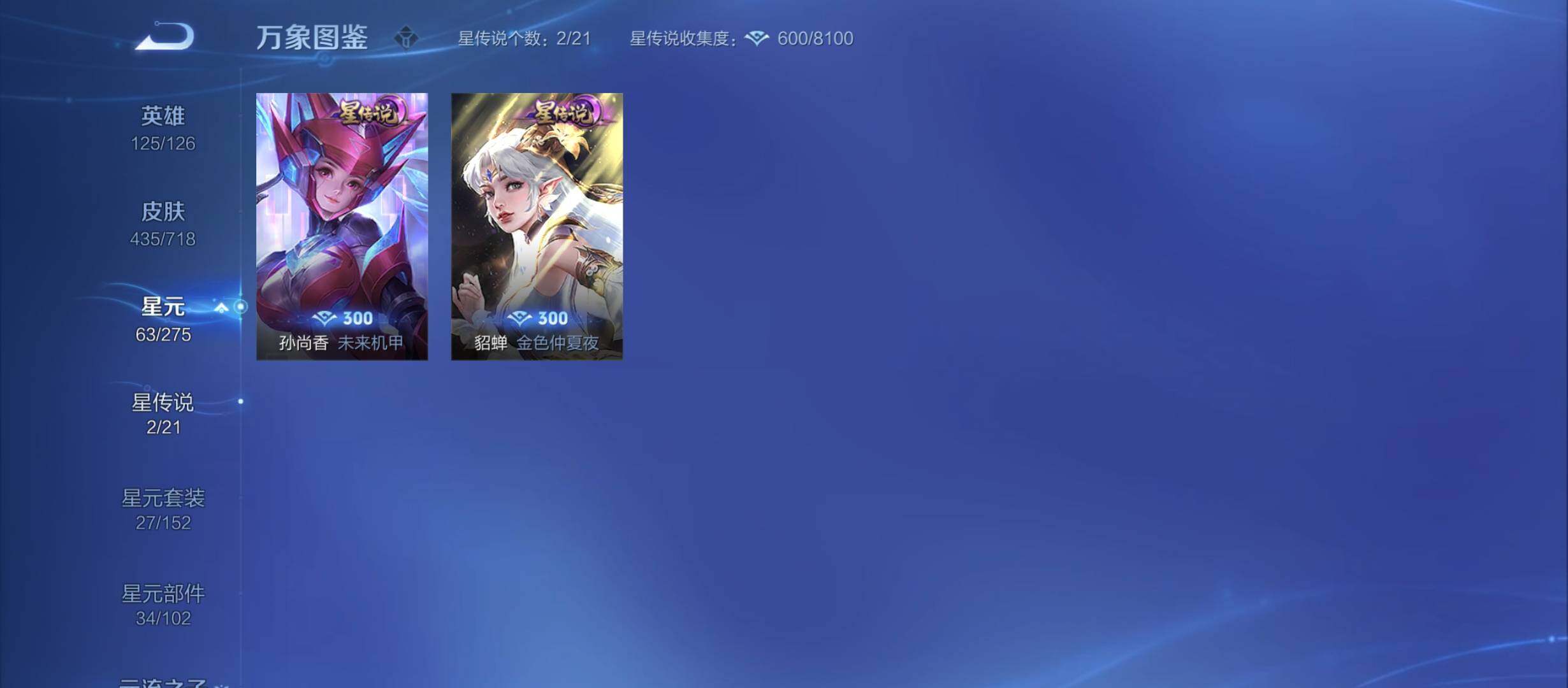 WZCMY3265922王者荣耀账号详情图19 WZCMY3265922王者荣耀账号详情图19
