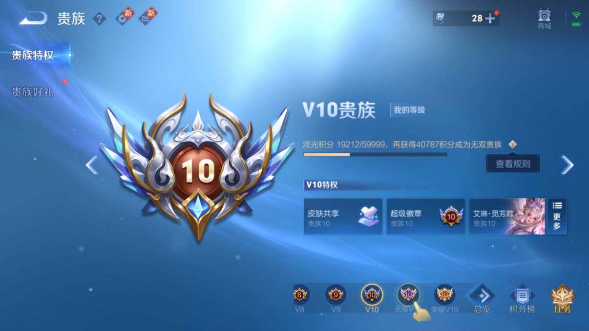 WZ033216293王者荣耀账号详情图11 WZ033216293王者荣耀账号详情图11