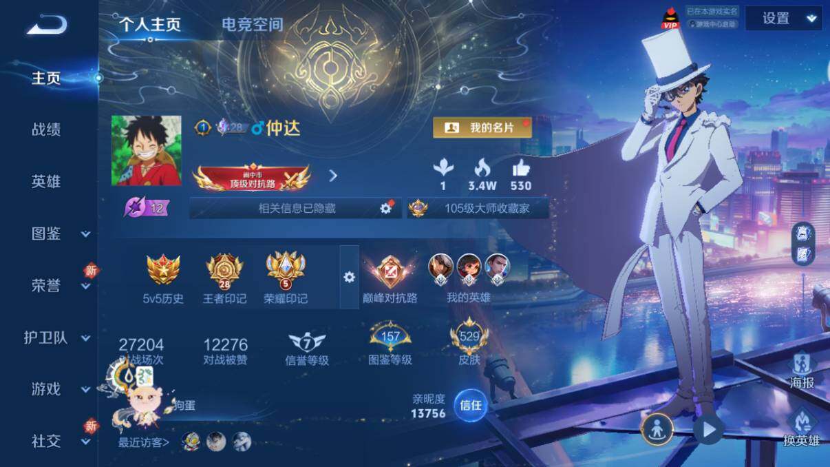 WZ033216293王者荣耀账号详情图12 WZ033216293王者荣耀账号详情图12