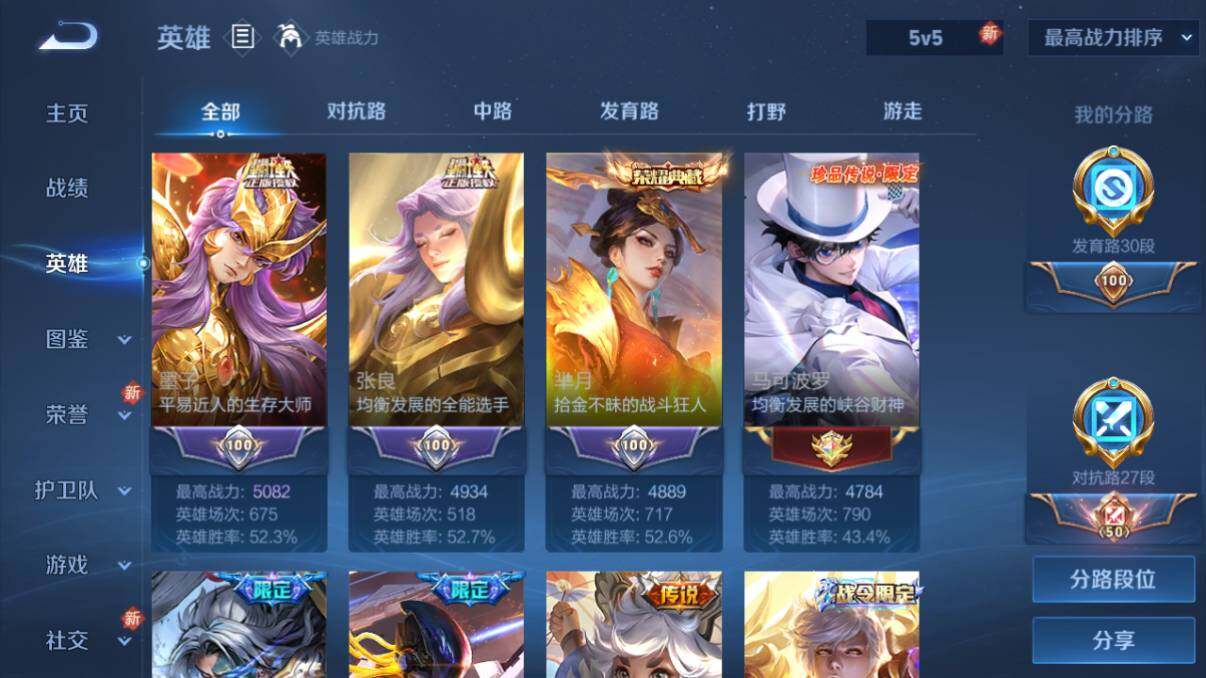 WZ033216293王者荣耀账号详情图14 WZ033216293王者荣耀账号详情图14