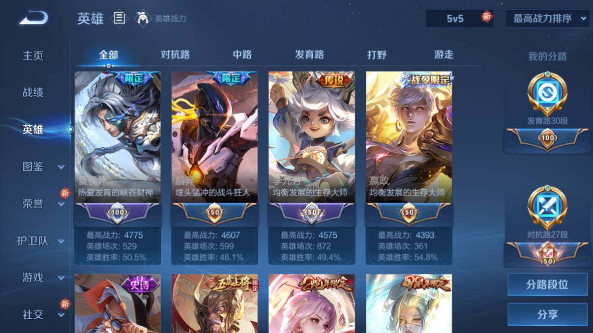 WZ033216293王者荣耀账号详情图15 WZ033216293王者荣耀账号详情图15