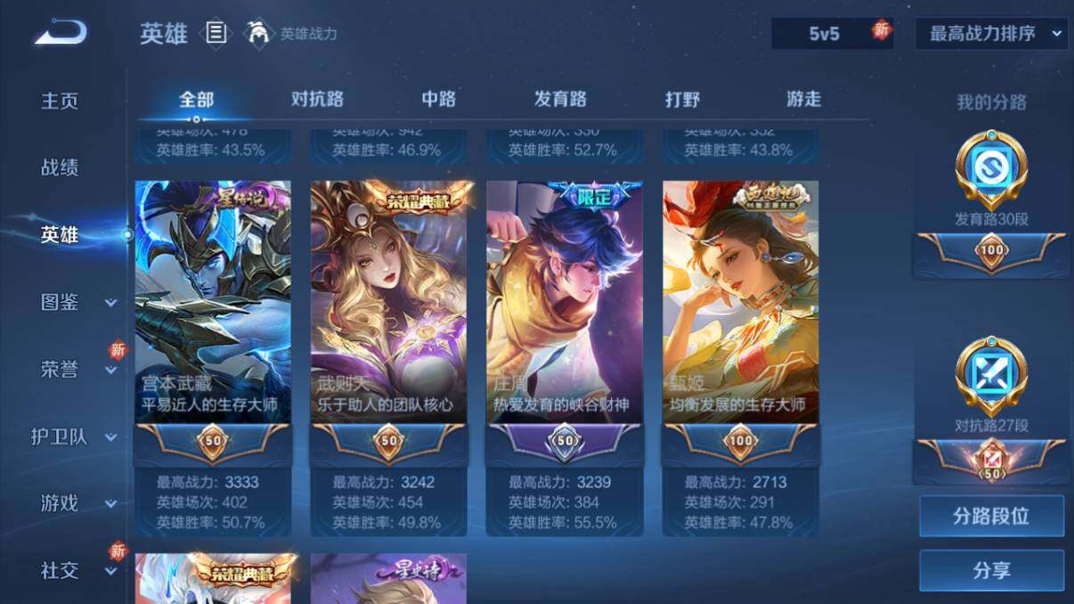 WZ033216293王者荣耀账号详情图16 WZ033216293王者荣耀账号详情图16