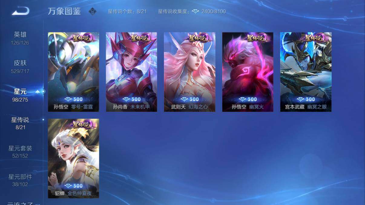 WZ033216293王者荣耀账号详情图20 WZ033216293王者荣耀账号详情图20