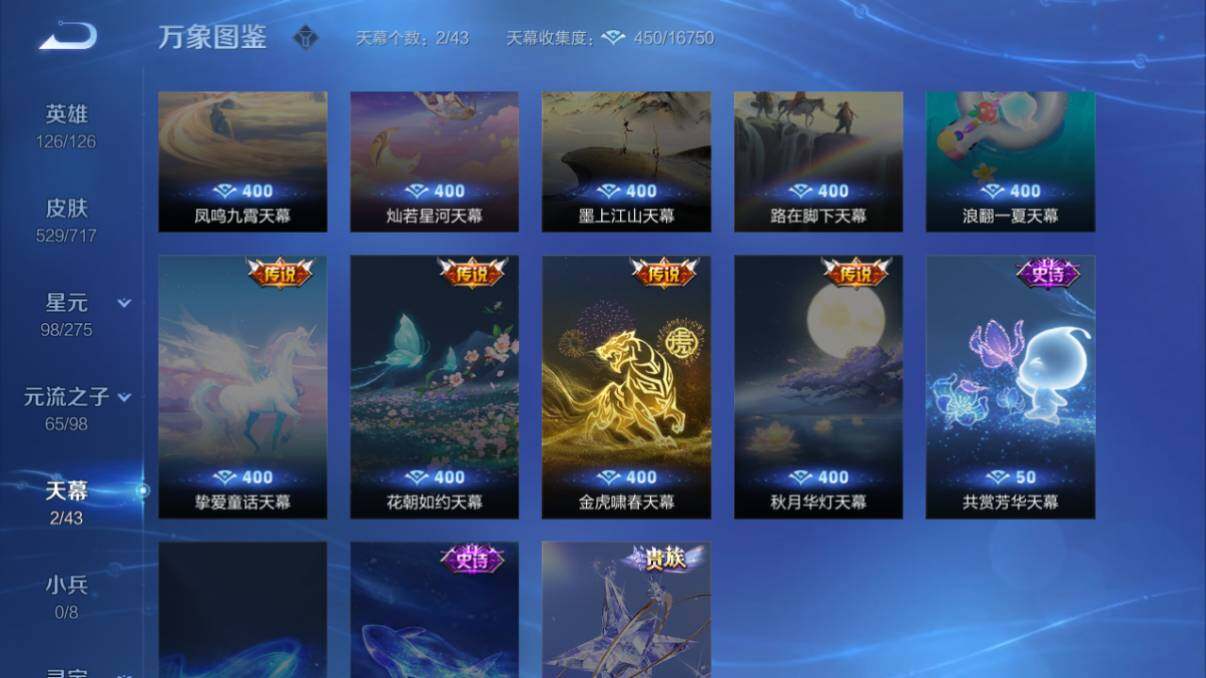 WZ033216293王者荣耀账号详情图21 WZ033216293王者荣耀账号详情图21