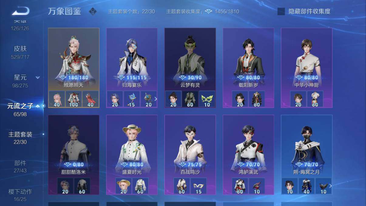 WZ033216293王者荣耀账号详情图22 WZ033216293王者荣耀账号详情图22