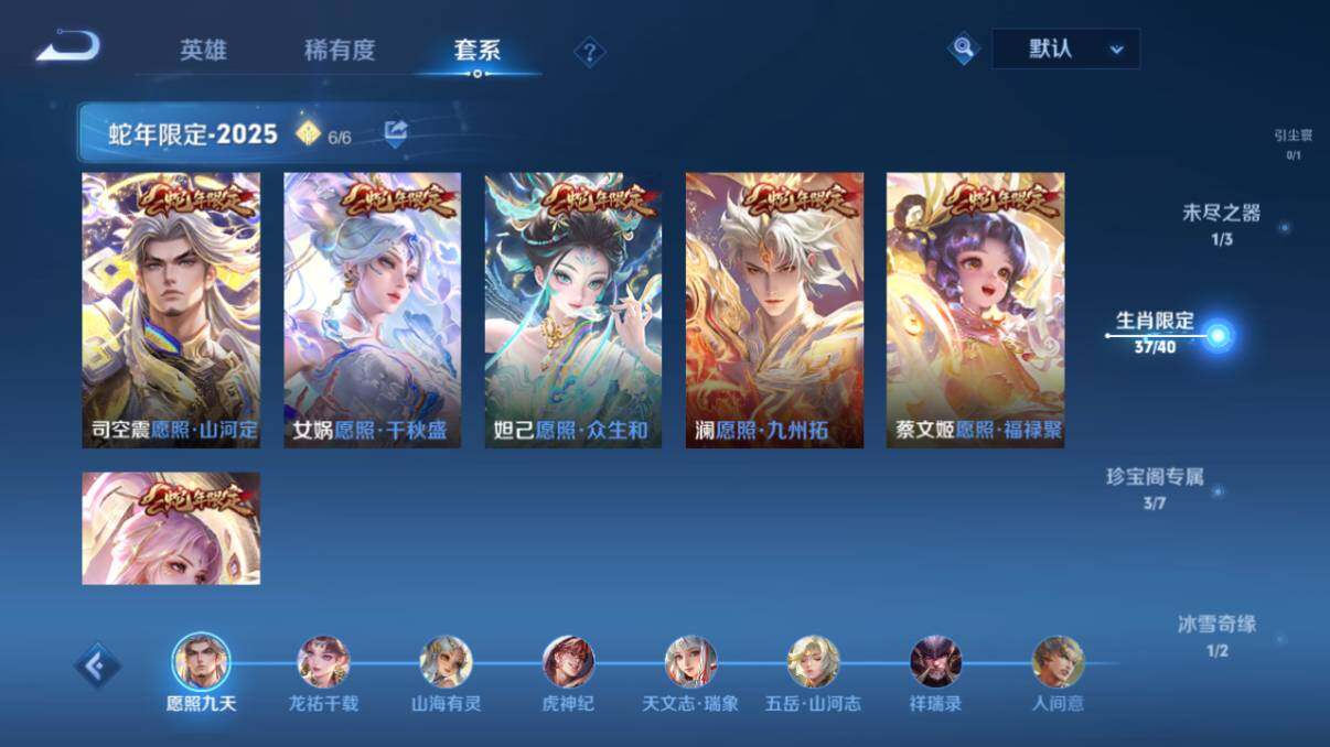 WZ033216293王者荣耀账号详情图25 WZ033216293王者荣耀账号详情图25