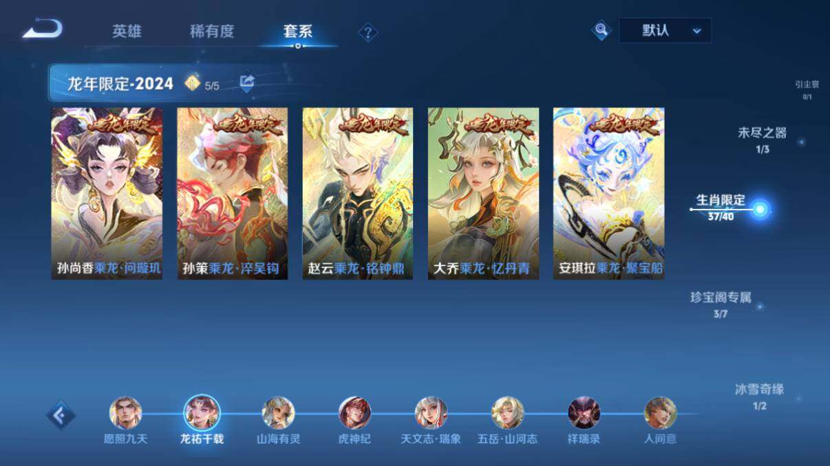 WZ033216293王者荣耀账号详情图26 WZ033216293王者荣耀账号详情图26
