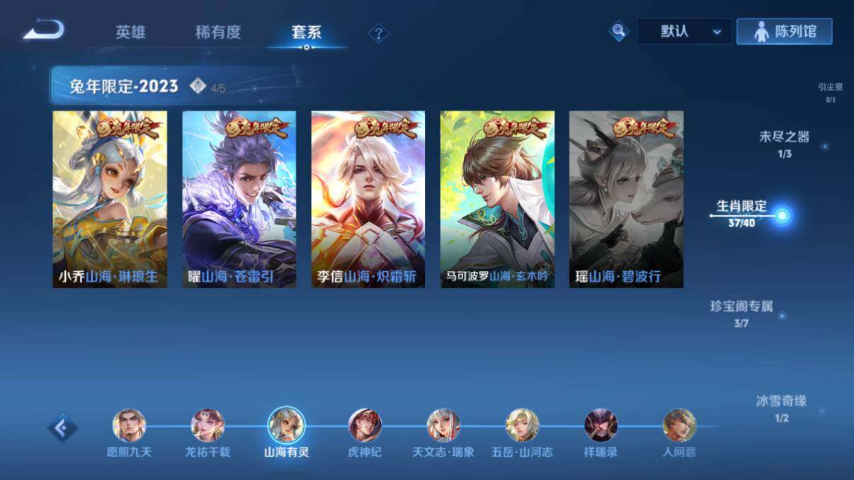 WZ033216293王者荣耀账号详情图27 WZ033216293王者荣耀账号详情图27
