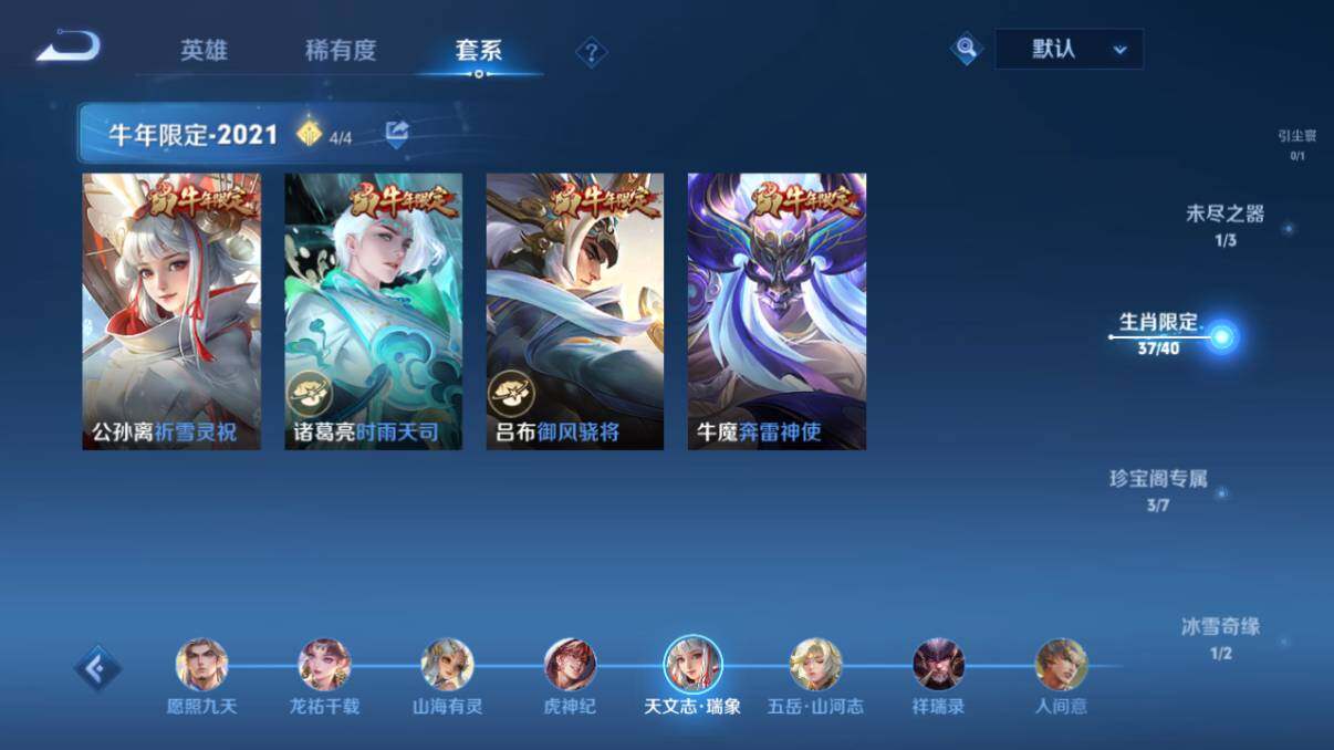 WZ033216293王者荣耀账号详情图29 WZ033216293王者荣耀账号详情图29