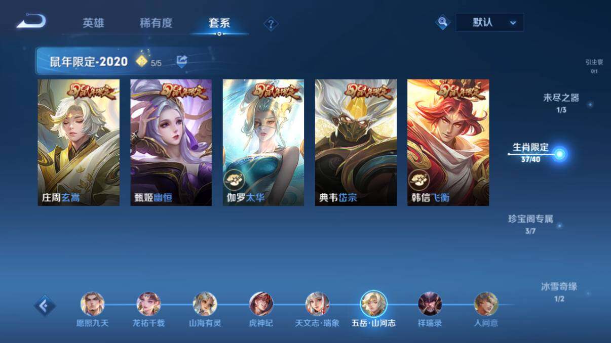 WZ033216293王者荣耀账号详情图30 WZ033216293王者荣耀账号详情图30