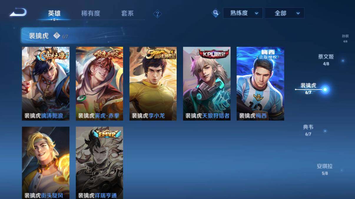 WZ033216293王者荣耀账号详情图34 WZ033216293王者荣耀账号详情图34