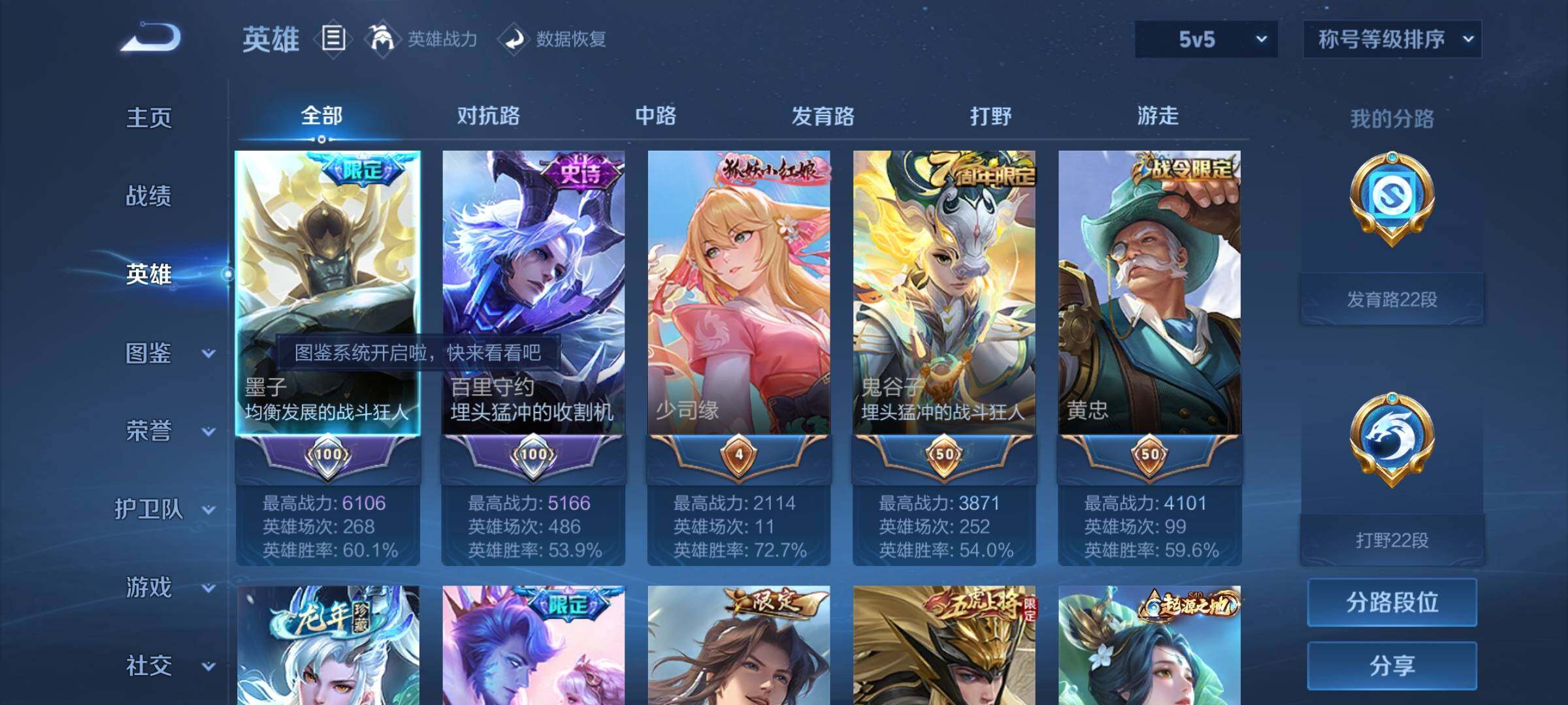 WZYXS3219756王者荣耀账号详情图3 WZYXS3219756王者荣耀账号详情图3
