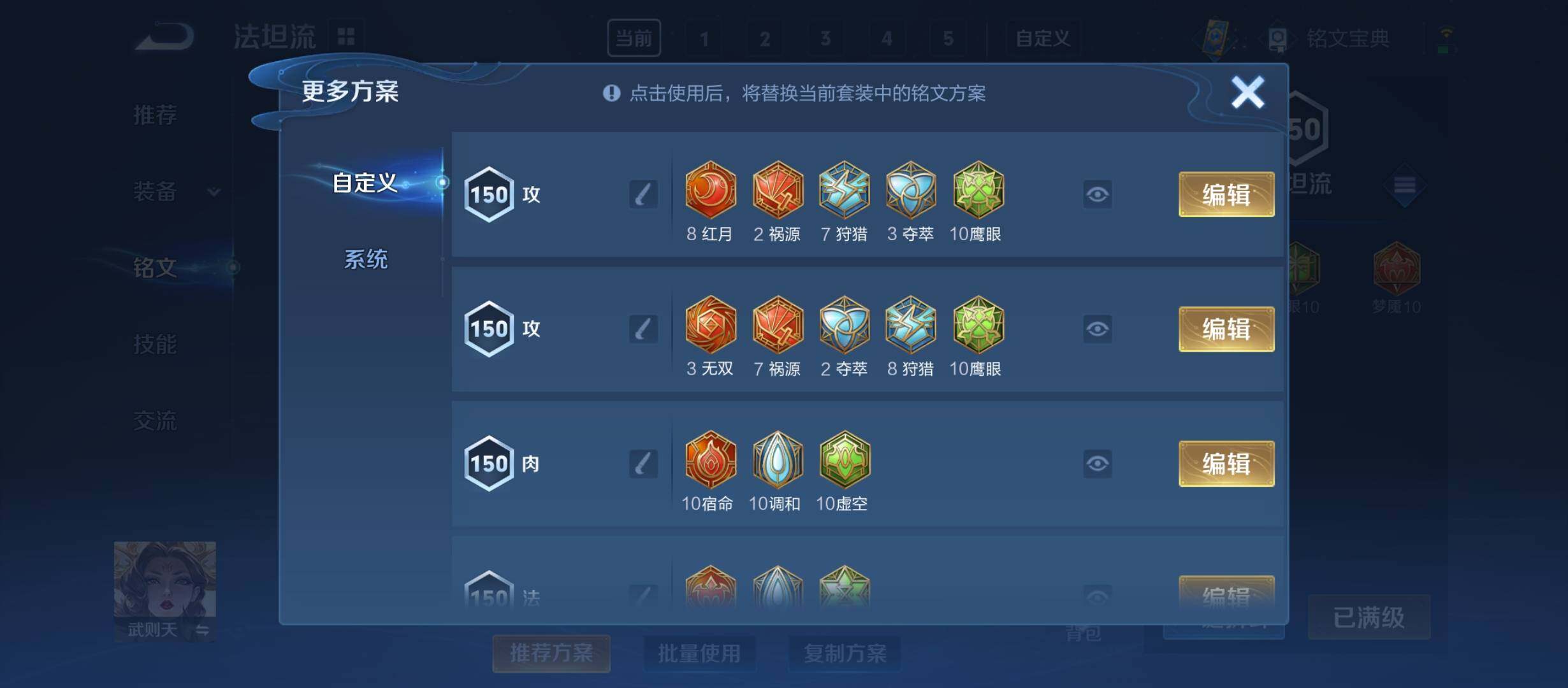 WZCMY3265922王者荣耀账号详情图24 WZCMY3265922王者荣耀账号详情图24