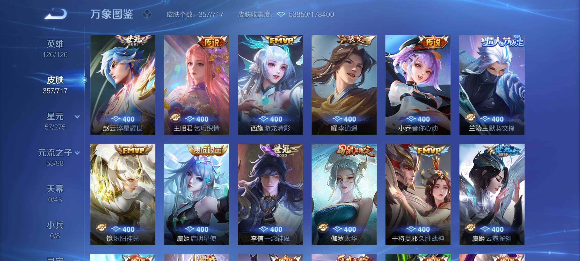 WZYXS3219756王者荣耀账号详情图7 WZYXS3219756王者荣耀账号详情图7