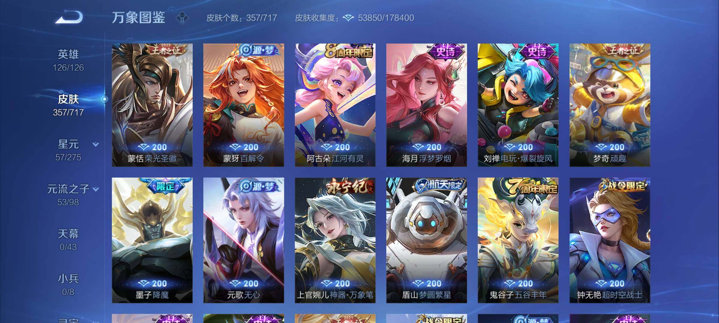WZYXS3219756王者荣耀账号详情图10 WZYXS3219756王者荣耀账号详情图10
