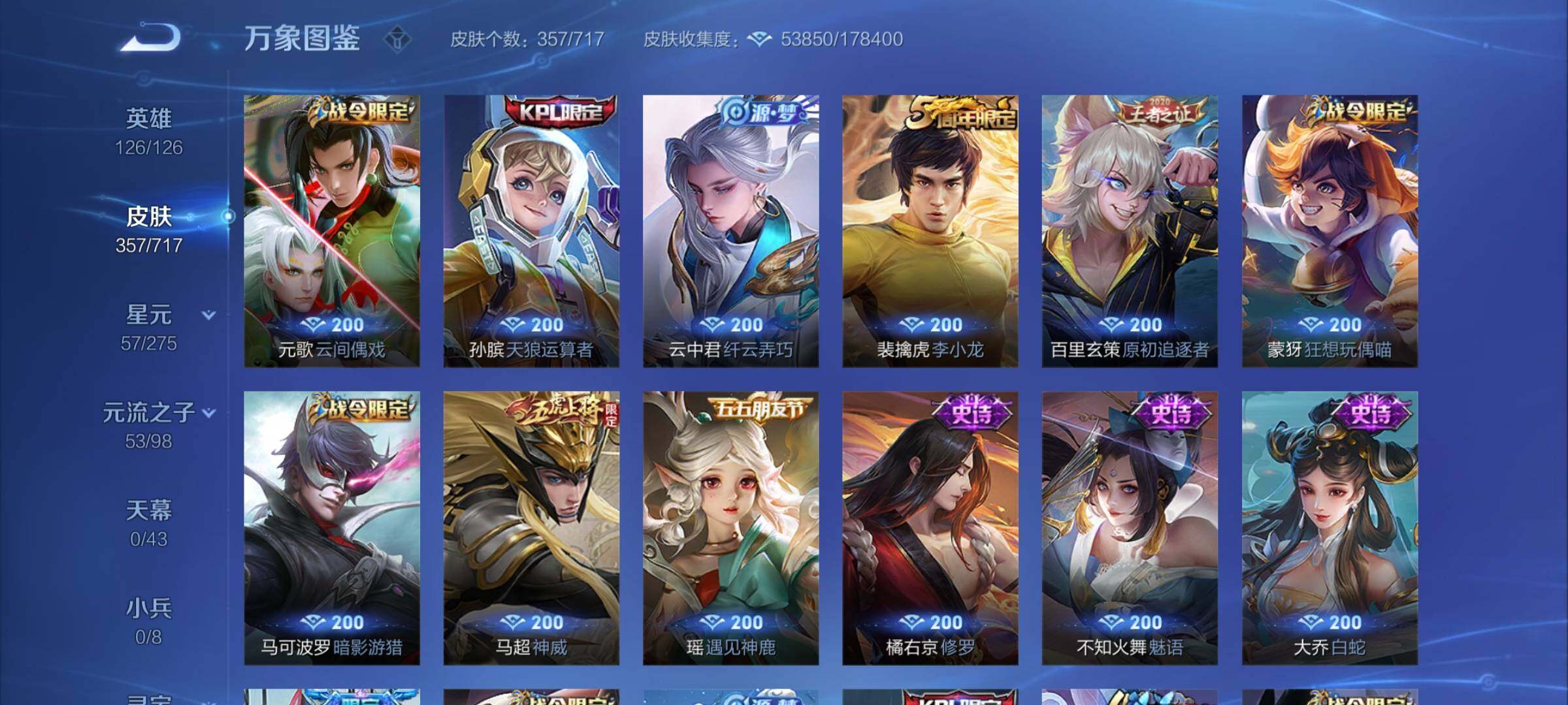 WZYXS3219756王者荣耀账号详情图12 WZYXS3219756王者荣耀账号详情图12