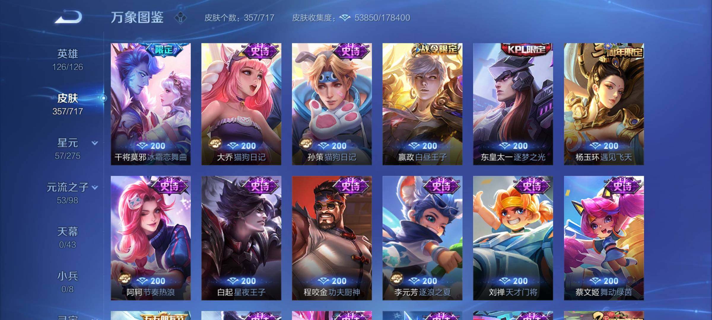 WZYXS3219756王者荣耀账号详情图14 WZYXS3219756王者荣耀账号详情图14