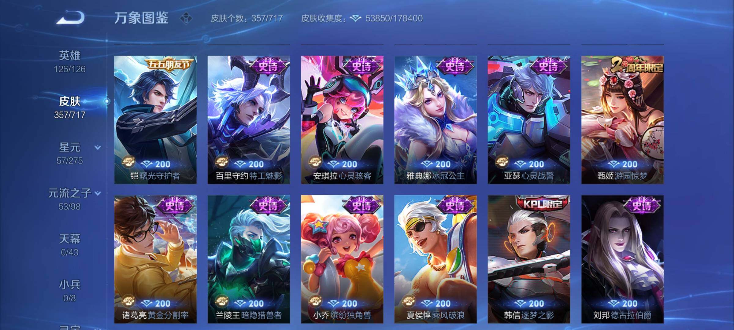 WZYXS3219756王者荣耀账号详情图15 WZYXS3219756王者荣耀账号详情图15