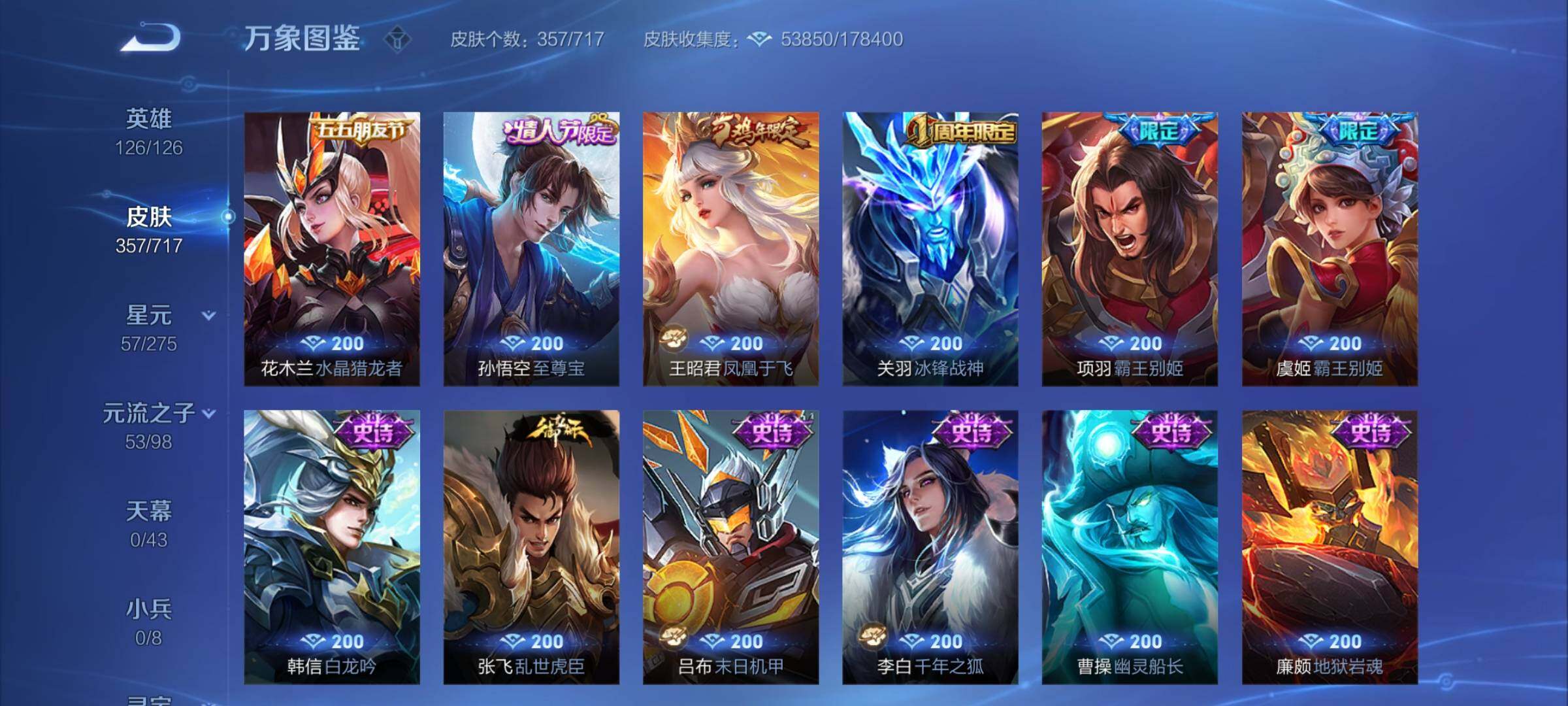 WZYXS3219756王者荣耀账号详情图16 WZYXS3219756王者荣耀账号详情图16