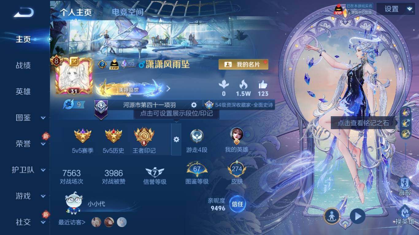 WZ033216479王者荣耀账号详情图8