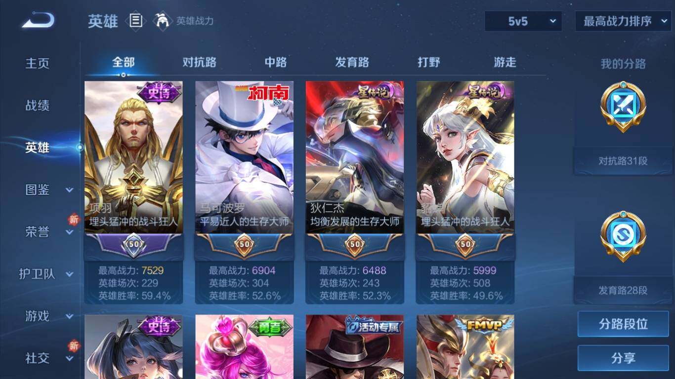 WZ033216479王者荣耀账号详情图9
