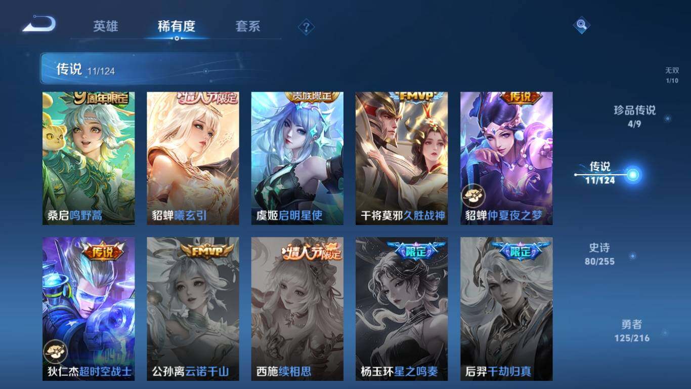 WZ033216479王者荣耀账号详情图17