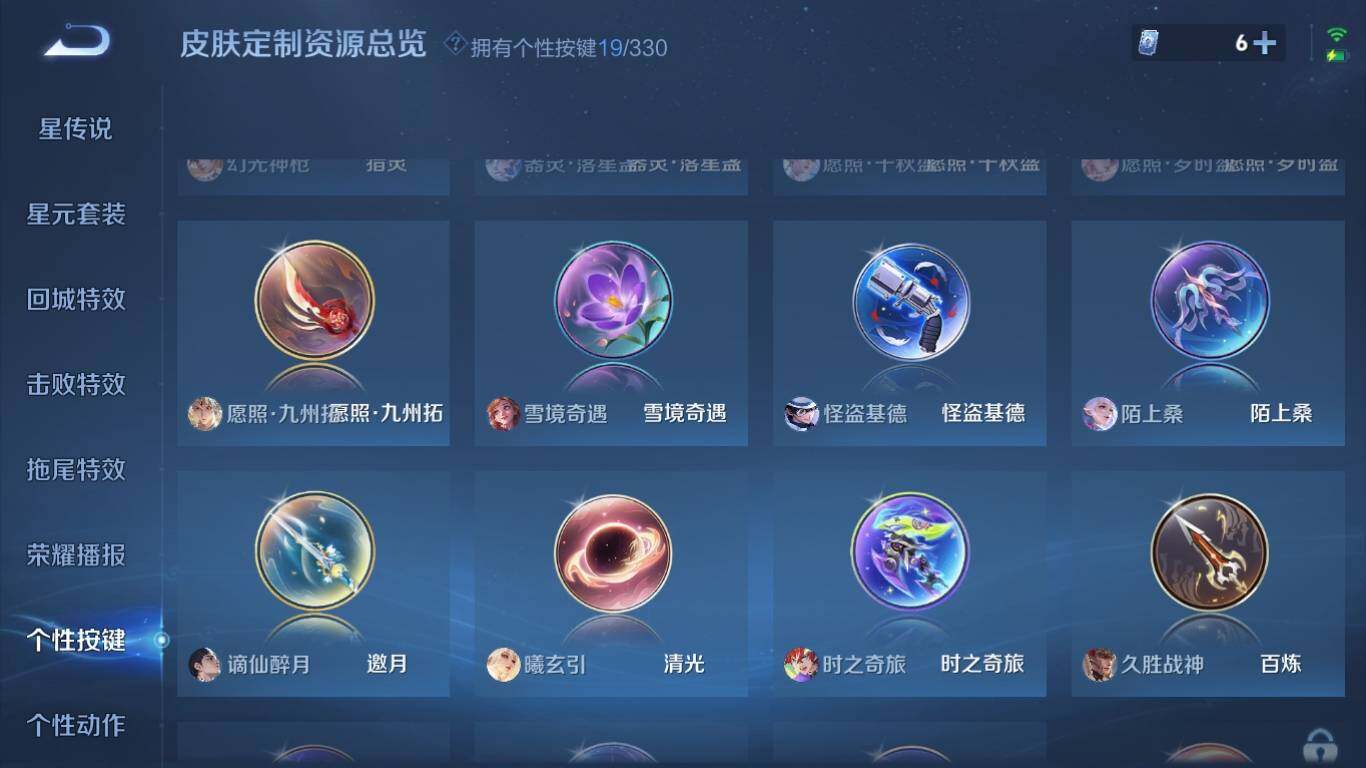 WZ033216479王者荣耀账号详情图21