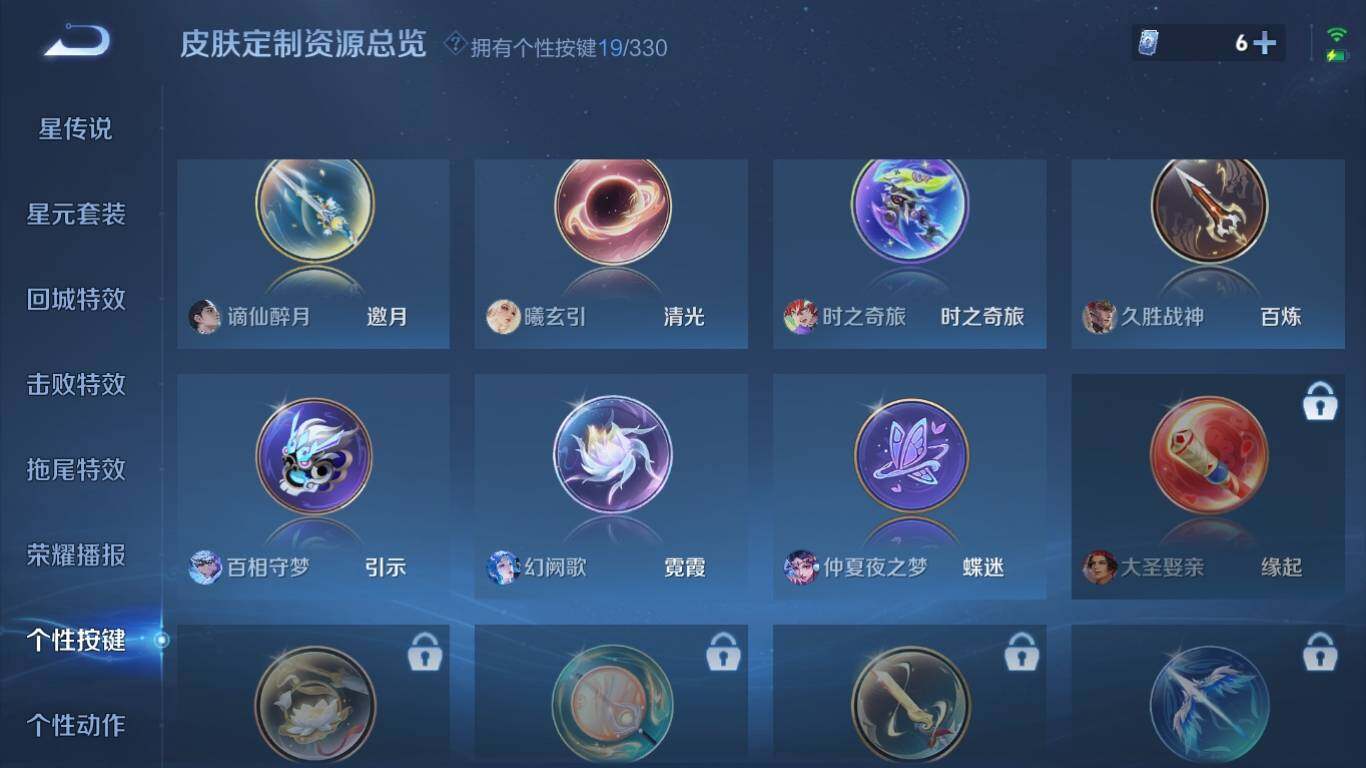 WZ033216479王者荣耀账号详情图22