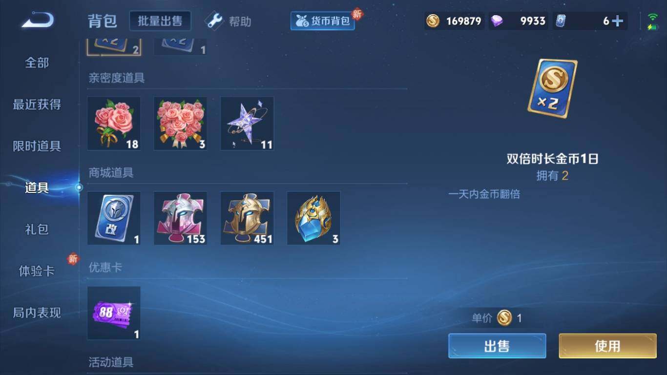 WZ033216479王者荣耀账号详情图24
