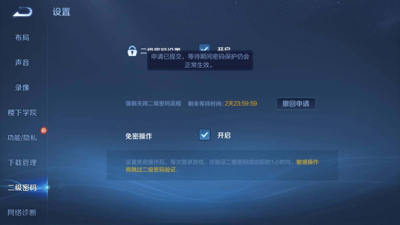 WZ033216479王者荣耀账号详情图27