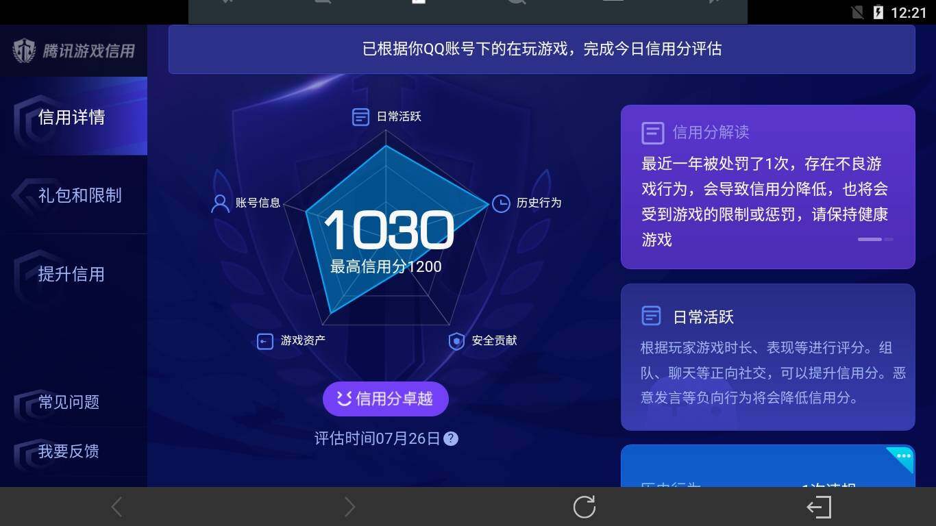 WZ033216479王者荣耀账号详情图28