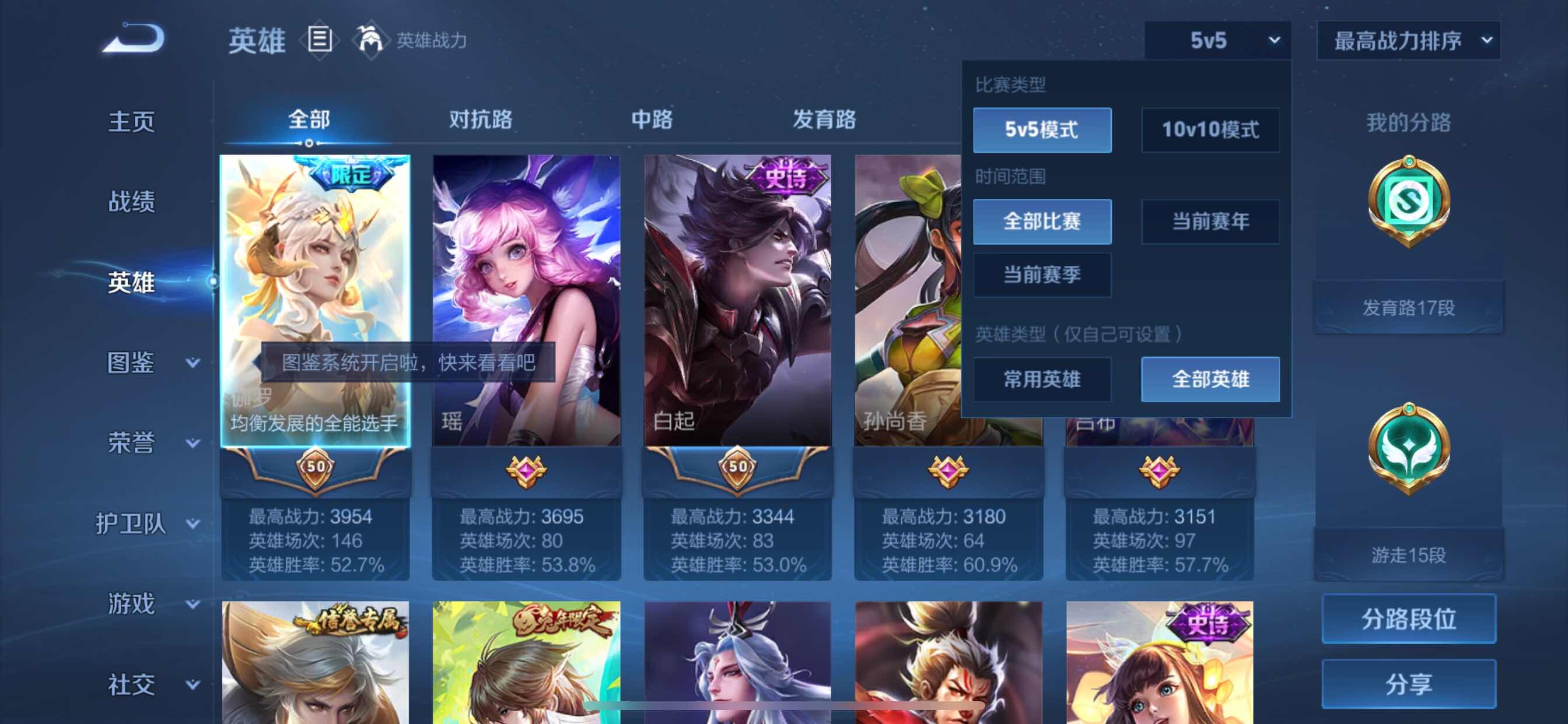WZYXS3216216王者荣耀账号详情图3