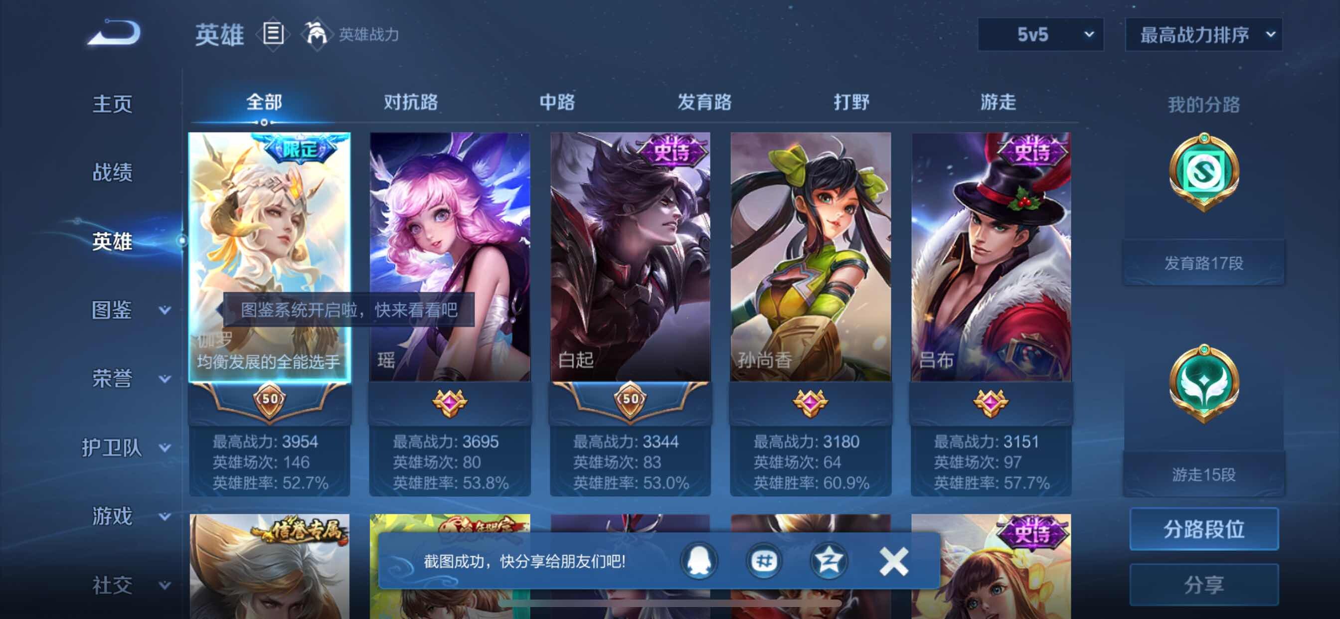 WZYXS3216216王者荣耀账号详情图4