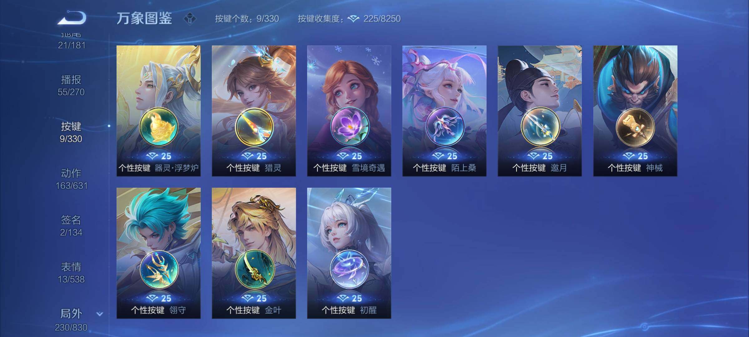 WZYXS3219756王者荣耀账号详情图22 WZYXS3219756王者荣耀账号详情图22