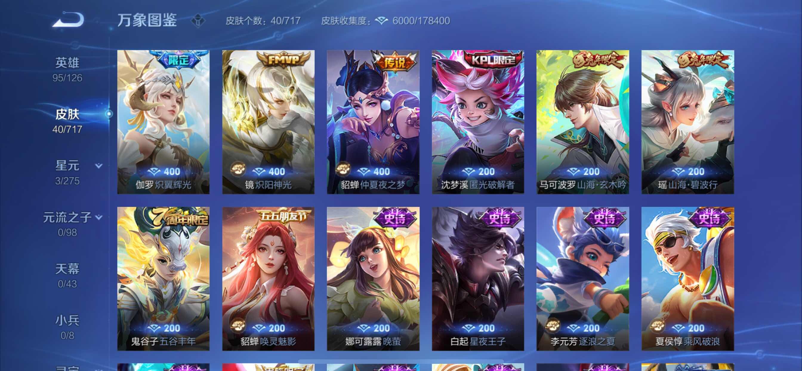 WZYXS3216216王者荣耀账号详情图6