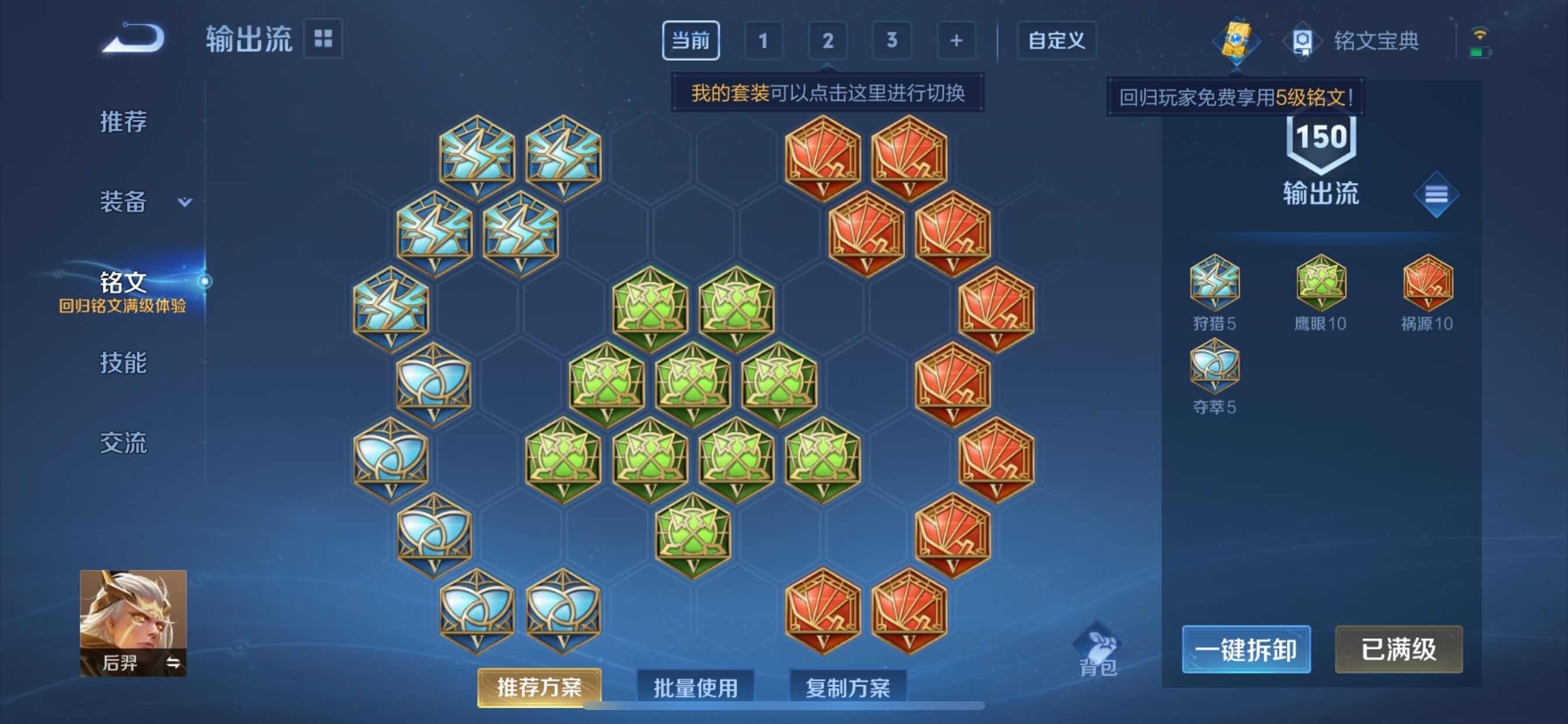 WZYXS3216216王者荣耀账号详情图10