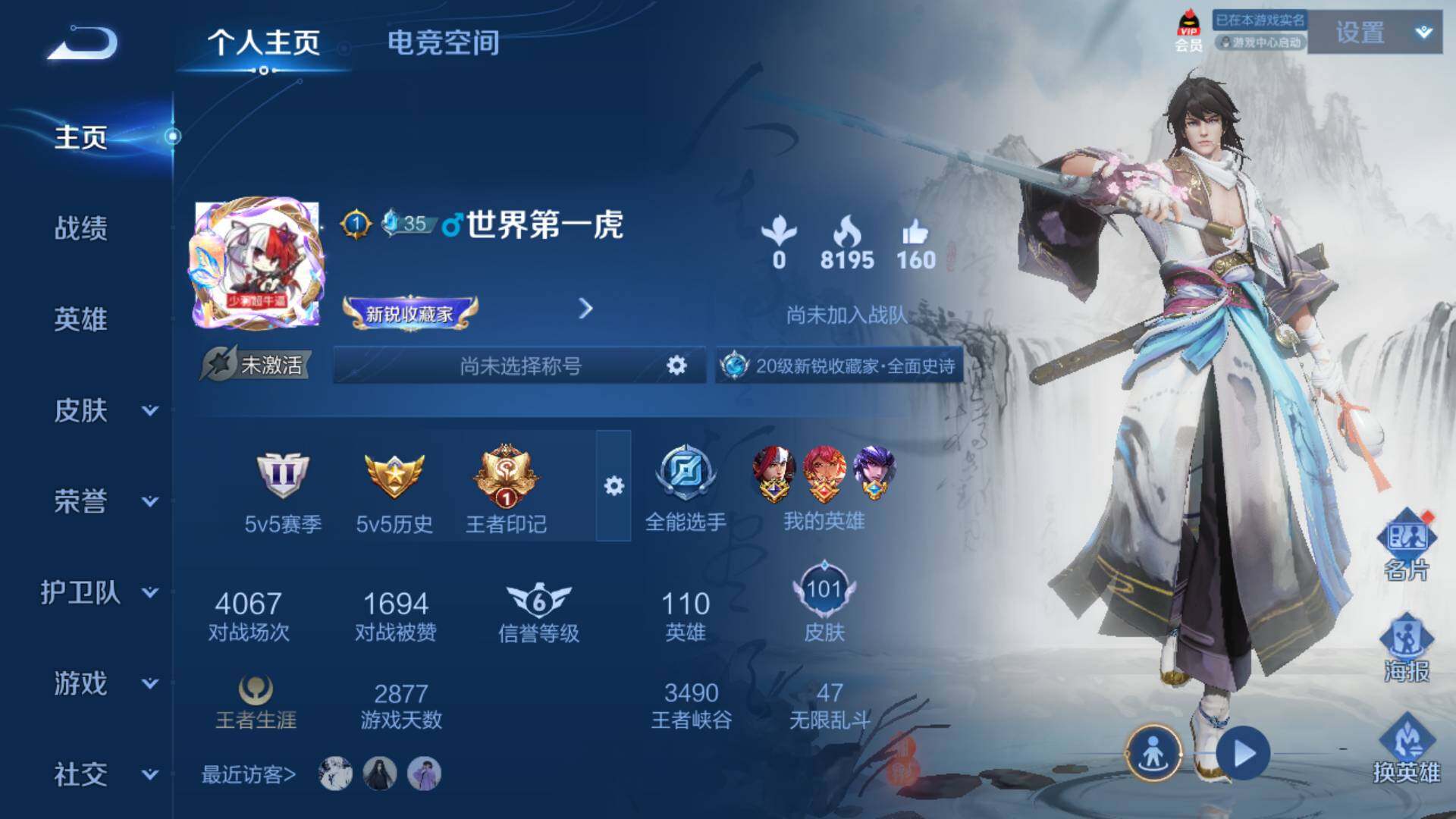 WZLFY3213452王者荣耀账号详情图4 WZLFY3213452王者荣耀账号详情图4