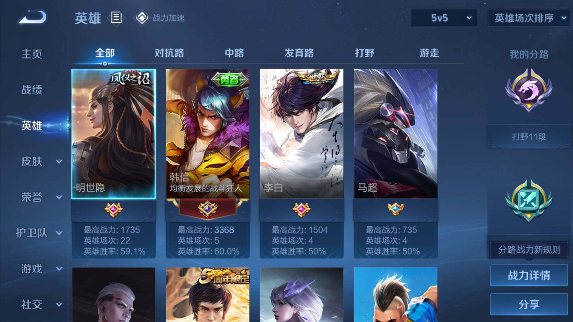 WZLFY3213452王者荣耀账号详情图5 WZLFY3213452王者荣耀账号详情图5