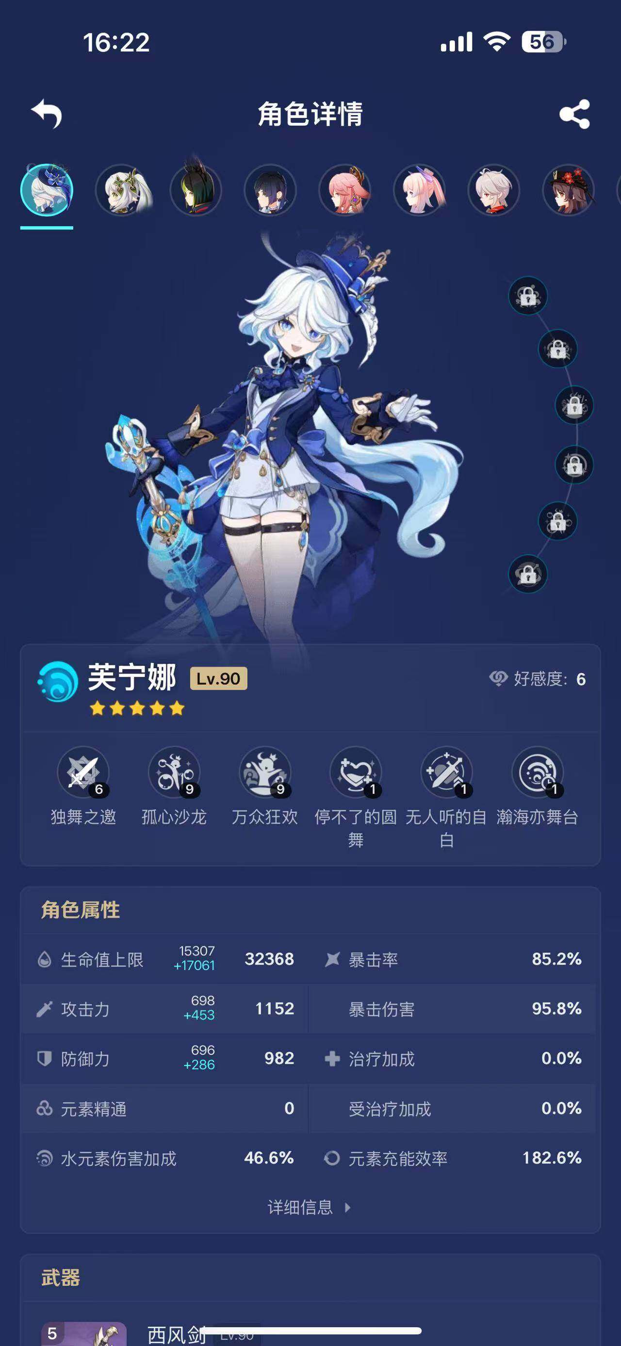 YSEY37496原神账号详情图5 YSEY37496原神账号详情图5