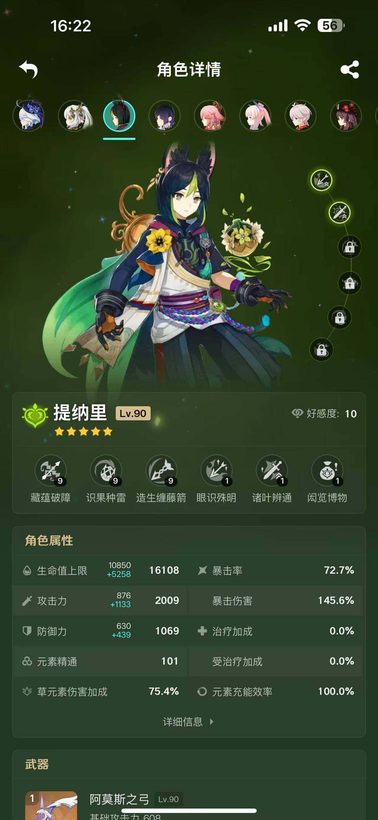 YSEY37496原神账号详情图6 YSEY37496原神账号详情图6