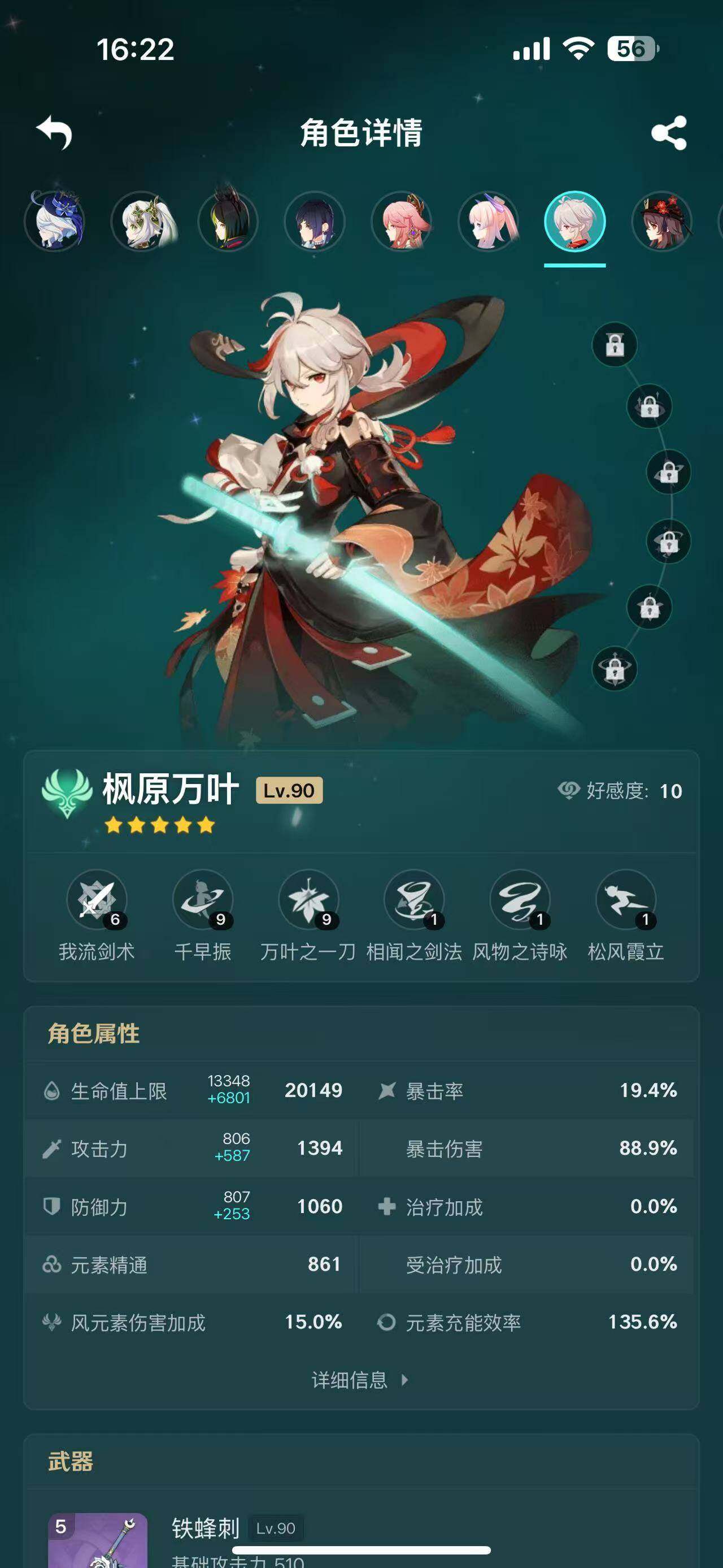 YSEY37496原神账号详情图9 YSEY37496原神账号详情图9
