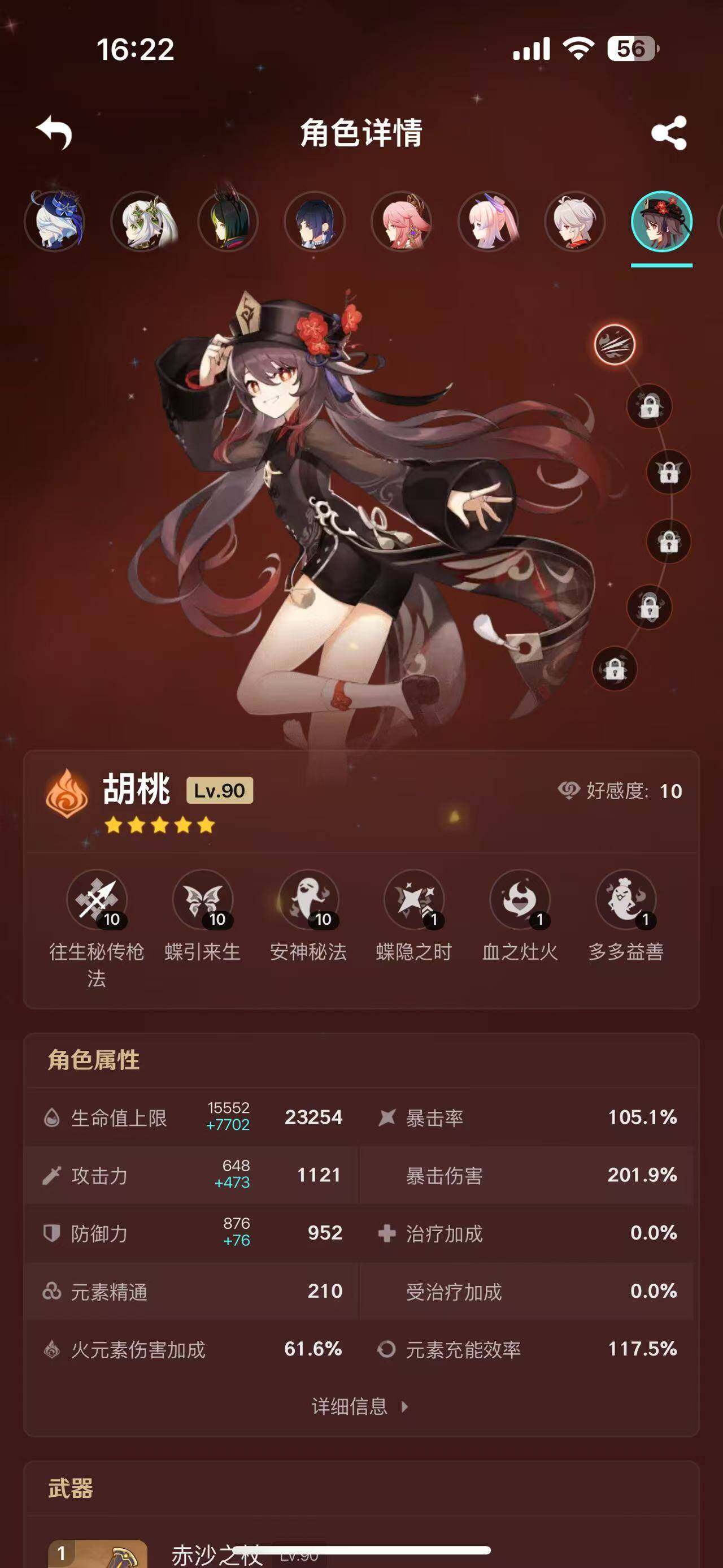 YSEY37496原神账号详情图10 YSEY37496原神账号详情图10