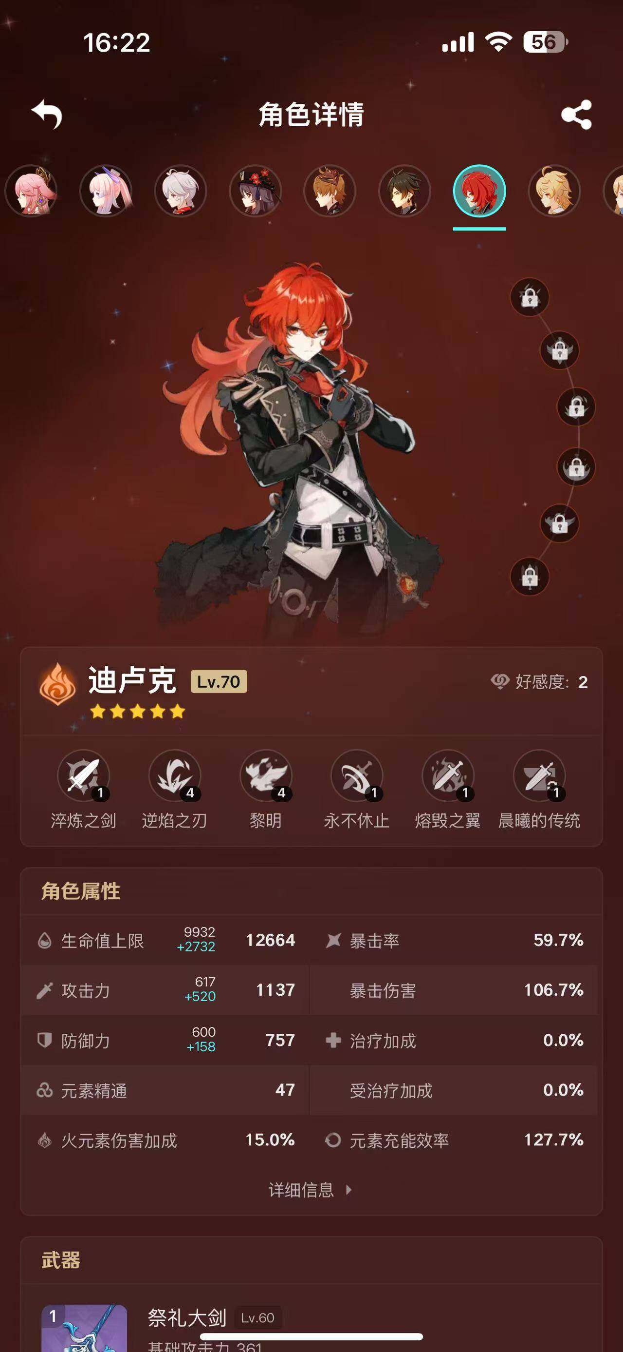 YSEY37496原神账号详情图13 YSEY37496原神账号详情图13