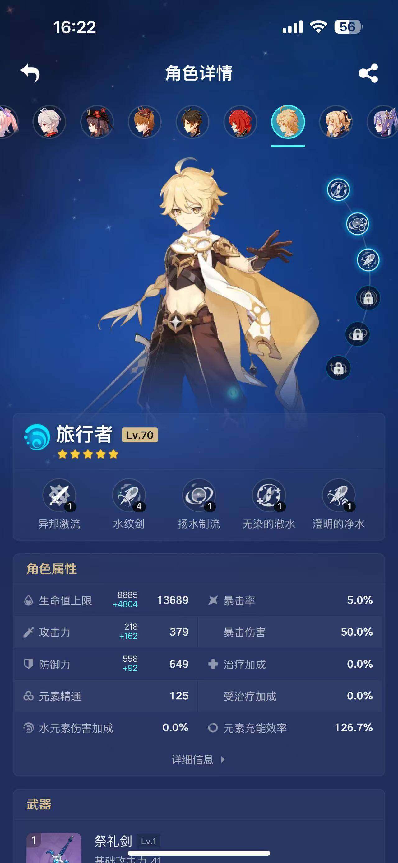 YSEY37496原神账号详情图14 YSEY37496原神账号详情图14