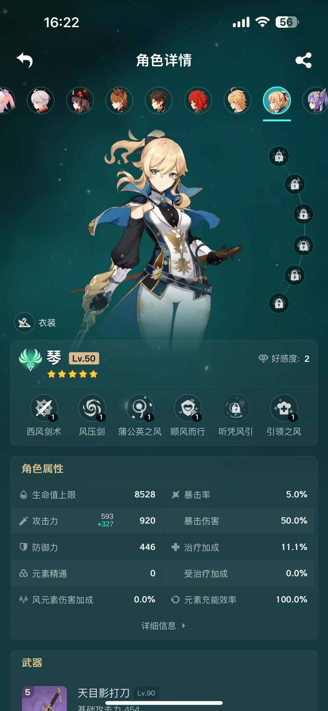 YSEY37496原神账号详情图15 YSEY37496原神账号详情图15