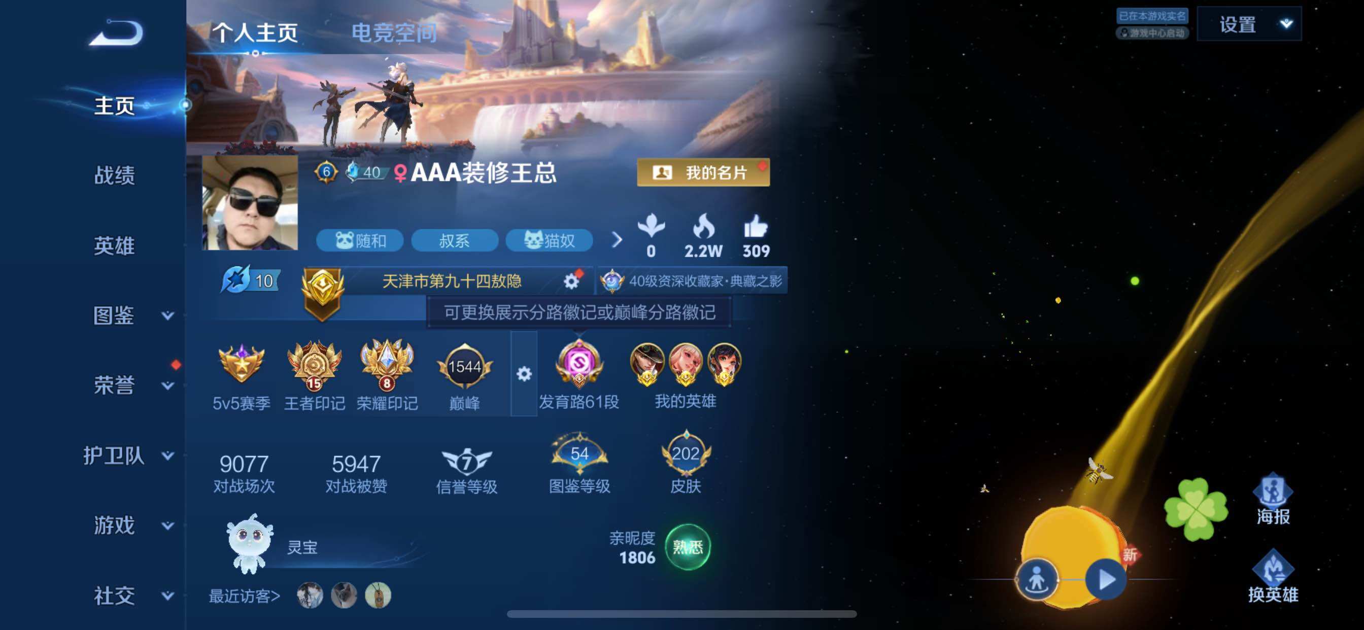 WZYXS3216217王者荣耀账号详情图2